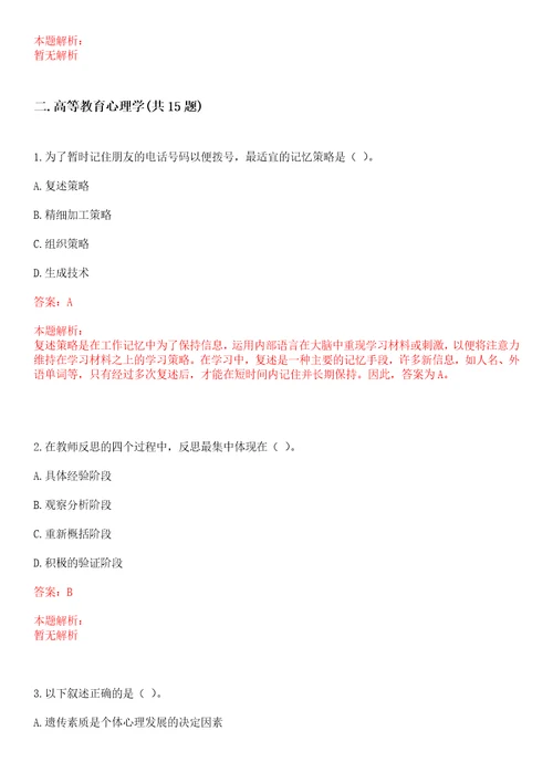 2022年05月暨南大学肿瘤研究所2022年招聘1名科研助理考试参考题库含答案详解