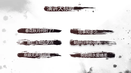 中国风书法培训教学设计动态PPT模板