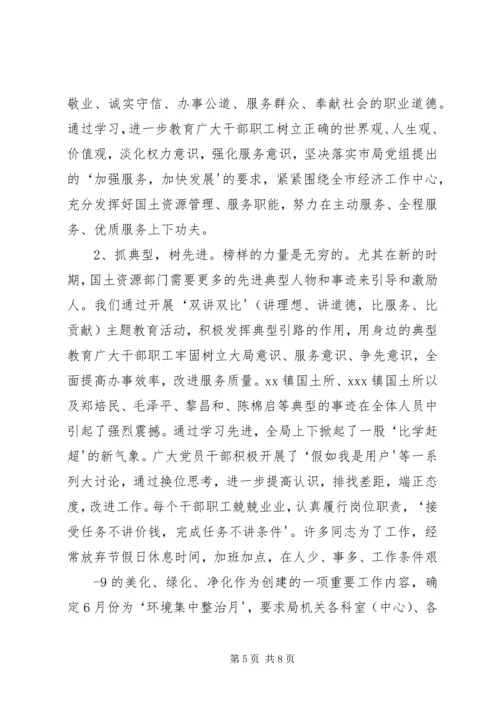 县市容局创建文明行业工作情况汇报 (2).docx