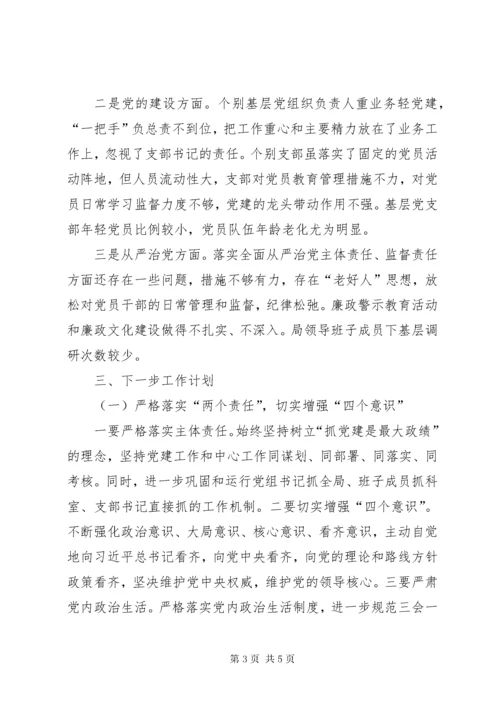 党建工作主要做法汇报.docx