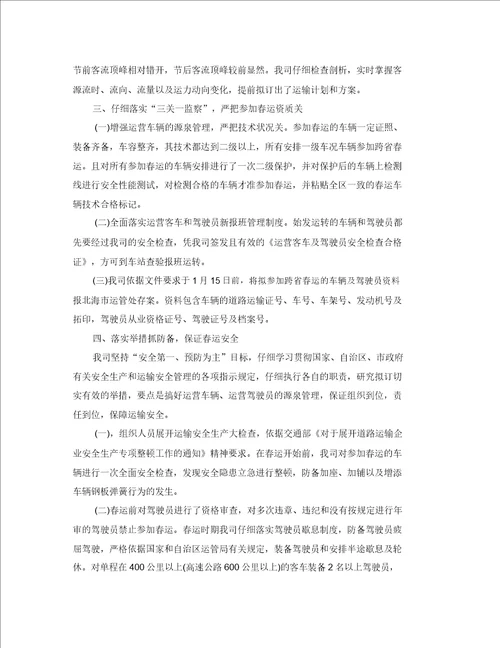 2020年工作总结第一季度安全工作总结范文