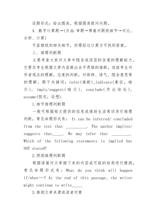 最新高一英语考试答题技巧有哪些.docx