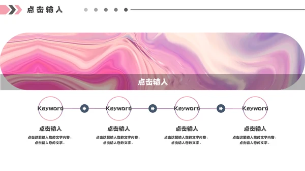 白领女性流光溢彩工作总结汇报通用PPT模板
