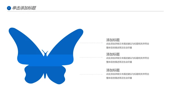 蓝色企业宣传公司简介产品推广PPT模板