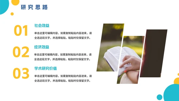 扁平简约波点毕业论文答辩开题PPT模板