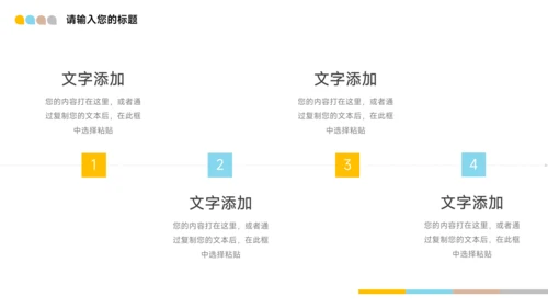 黄色马卡龙缤纷社团活动PPT模板