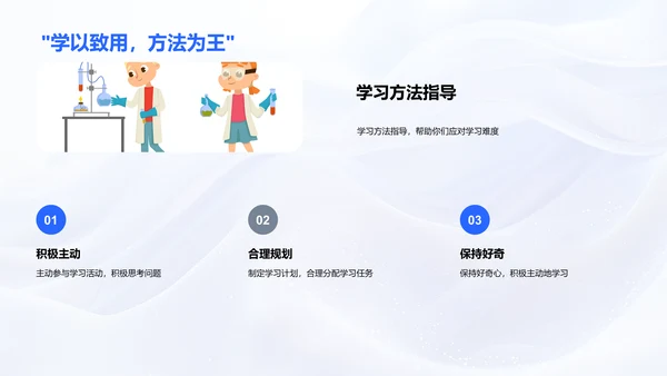 四年级学习目标PPT模板