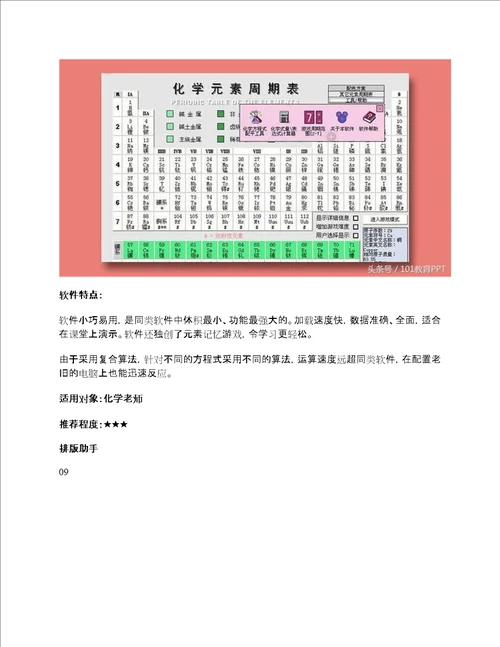 10个好用的教学辅助工具，拯救您的备课质量和效率