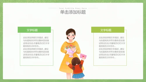 2023年向老师致敬感恩教师节PPT