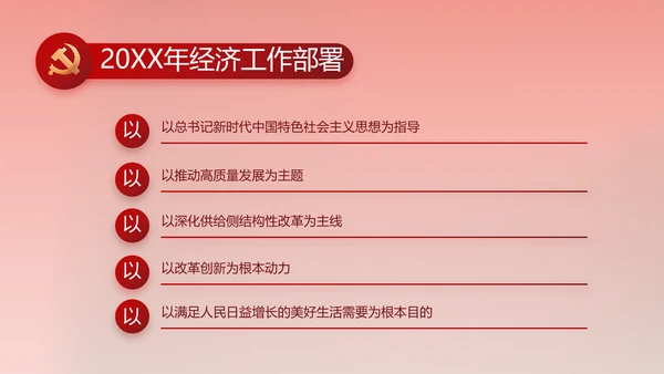 红色喜庆中国精神弘扬太行精神PPT动态模板