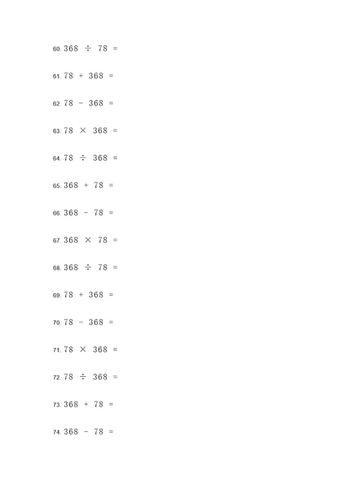 368X78列式计算题
