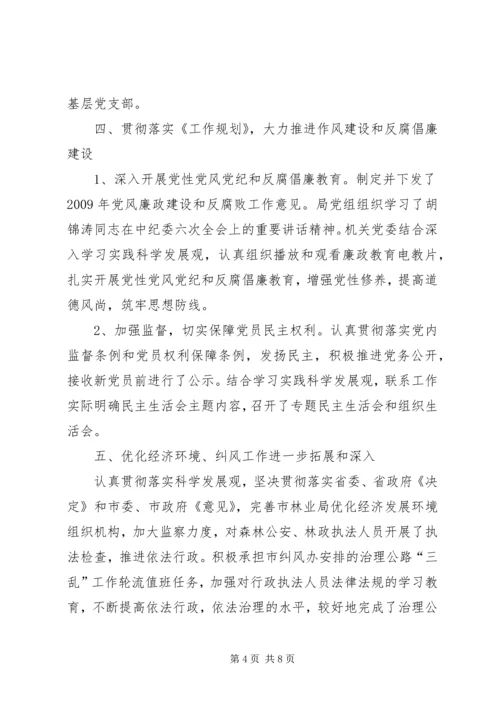 机关党建专题调研报告 (2).docx