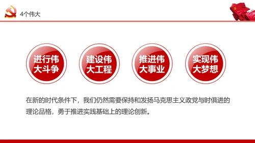 学习7.26重要讲话精神党课课件ppt