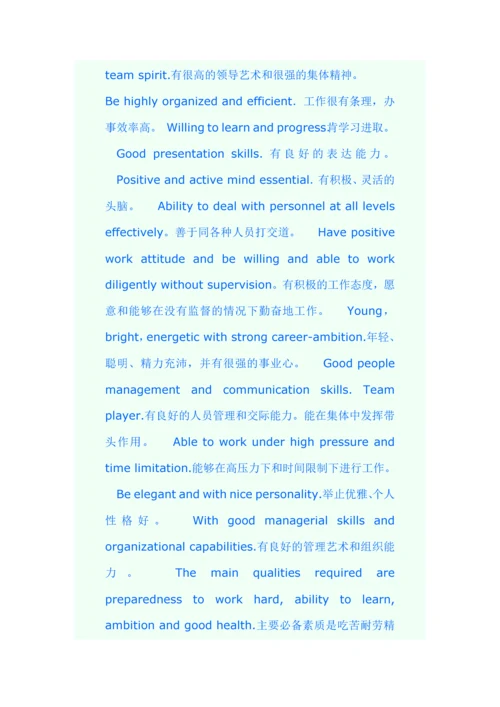 2023年面试时如何自我推销.docx