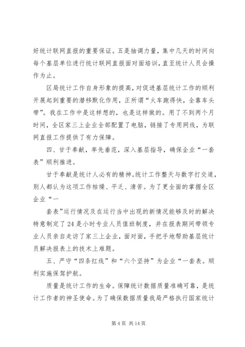 企业一套表先进材料.docx