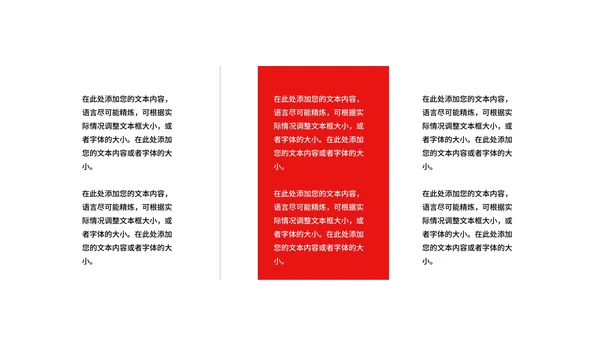 红色中国风新年快乐春节节日庆典PPT模板