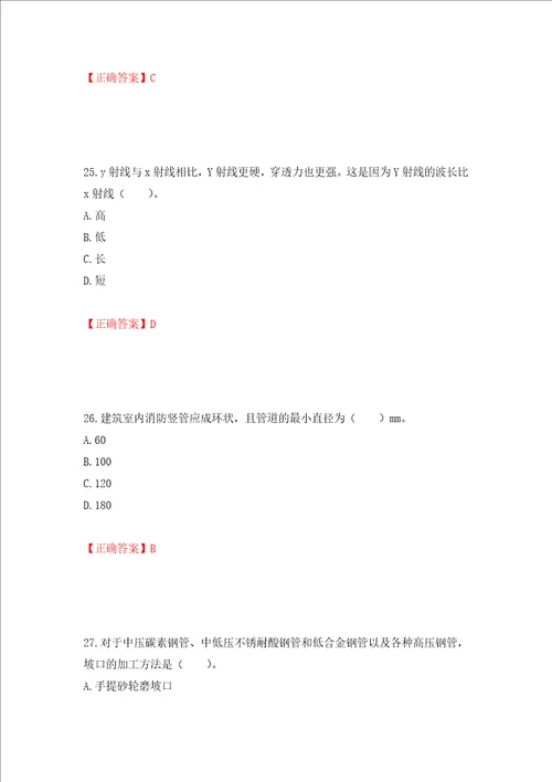 造价工程师安装工程技术与计量考试试题押题卷及答案65