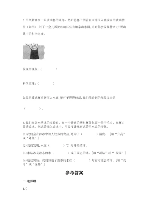 教科版三年级上册科学期末测试卷【能力提升】.docx