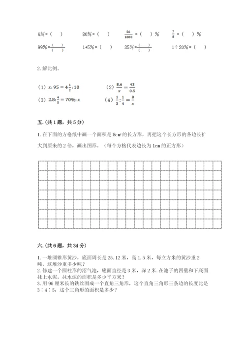 成都外国语学校小升初数学试卷精品【考试直接用】.docx