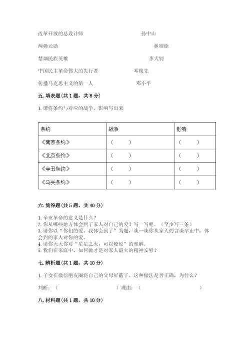 部编版五年级下册道德与法治 期末测试卷及参考答案（综合卷）.docx