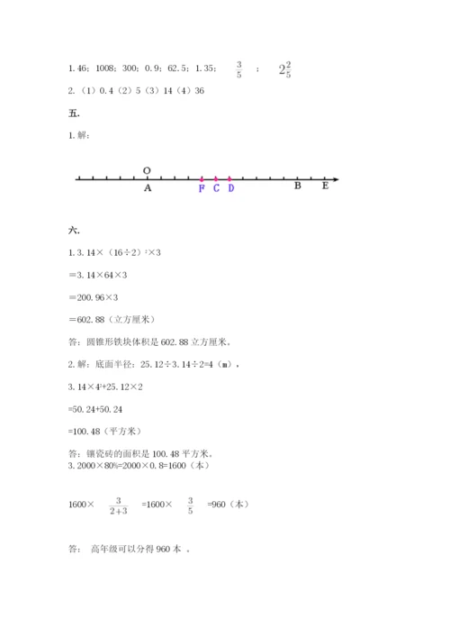 黑龙江【小升初】2023年小升初数学试卷附答案（巩固）.docx