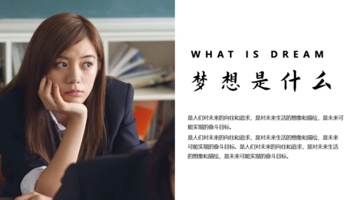 放飞梦想成就未来励志正能量通用PPT模板