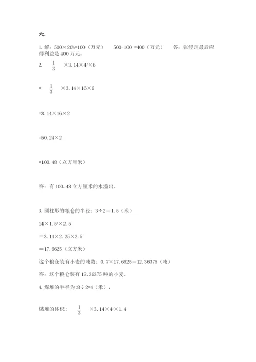 山东省济南市外国语学校小升初数学试卷含答案ab卷.docx