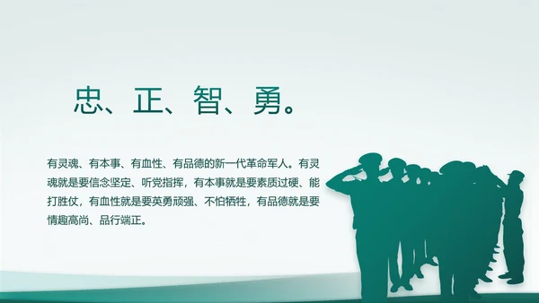 致敬八一建军节部队军事动态PPT
