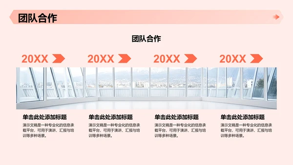 军训总结汇报PPT模板