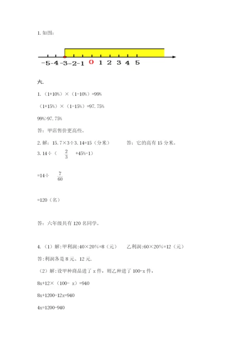 西师大版六年级数学下学期期末测试题精品（完整版）.docx