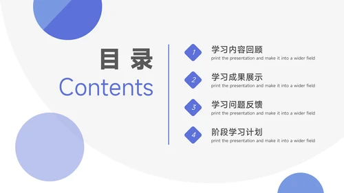 紫色简洁留白学习汇报PPT模板
