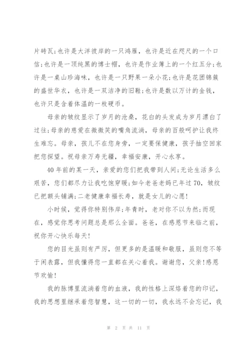 重阳节感恩优秀演讲稿5篇.docx