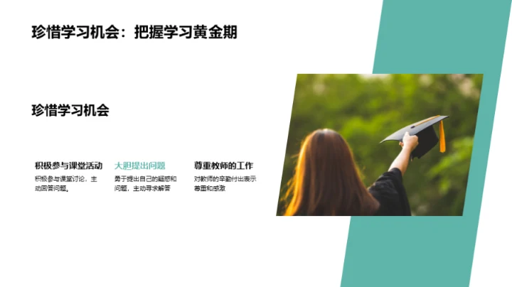 教师生涯的一天