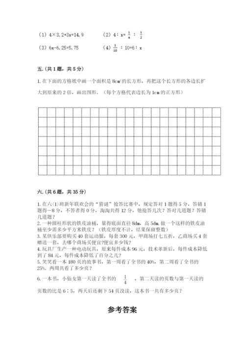 北师大版数学小升初模拟试卷含完整答案（精选题）.docx