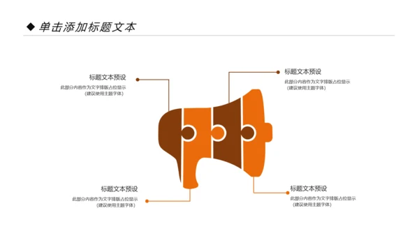银行金融理财投资财务财富招商引资PPT