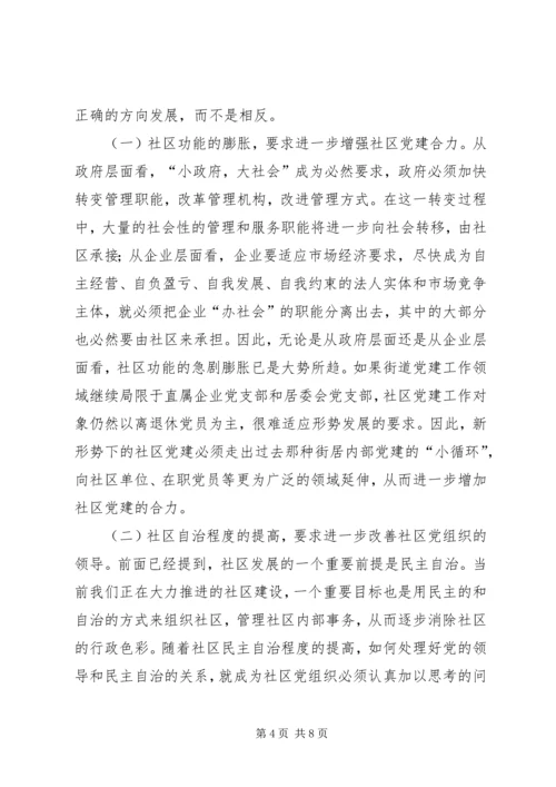 民政局基层党建工作调研报告.docx