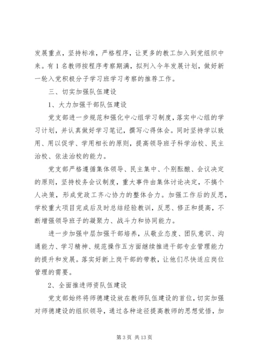 政府XX年工作计划.docx