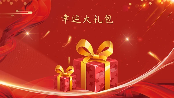 红色企业年会颁奖晚会周年庆典