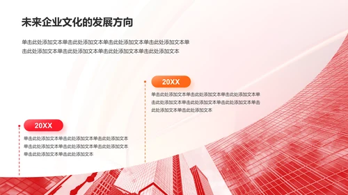 红色创意企业文化建设工作总结PPT