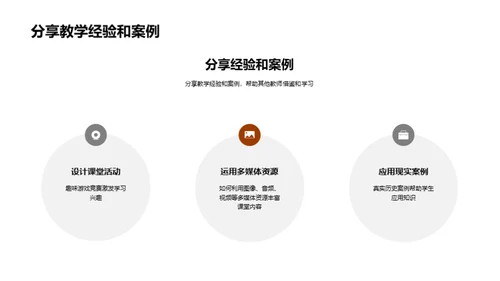 水墨风教育培训教学课件PPT模板