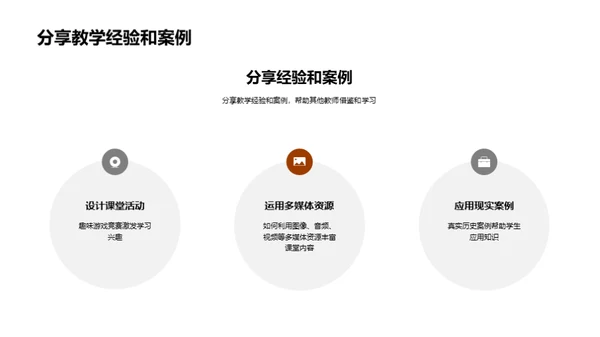 水墨风教育培训教学课件PPT模板