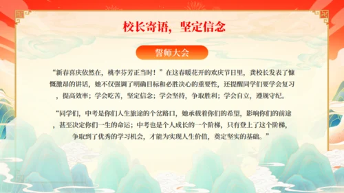 努力学习冲刺百日赢在中考通用PPT模板