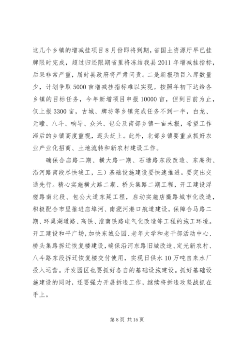 县委全体大会领导发言稿.docx