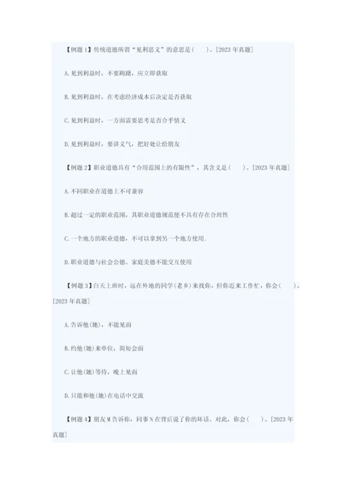 2023年人资三级考试题型和重点.docx