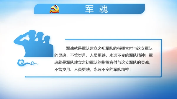 党建党风廉政建设文化和反腐斗争PPT