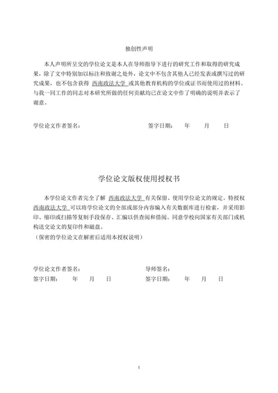 德国律师制度的产生与发展