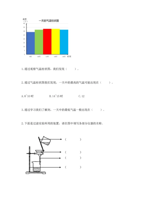 教科版三年级上册科学期末测试卷附参考答案【考试直接用】.docx