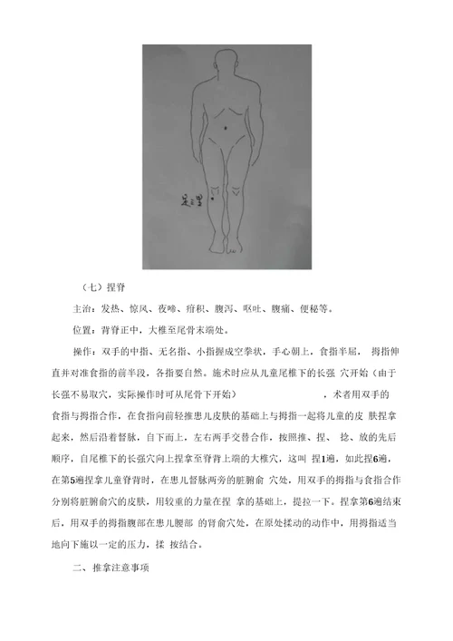06岁儿童精深中医健康管理系统技术要求规范试行