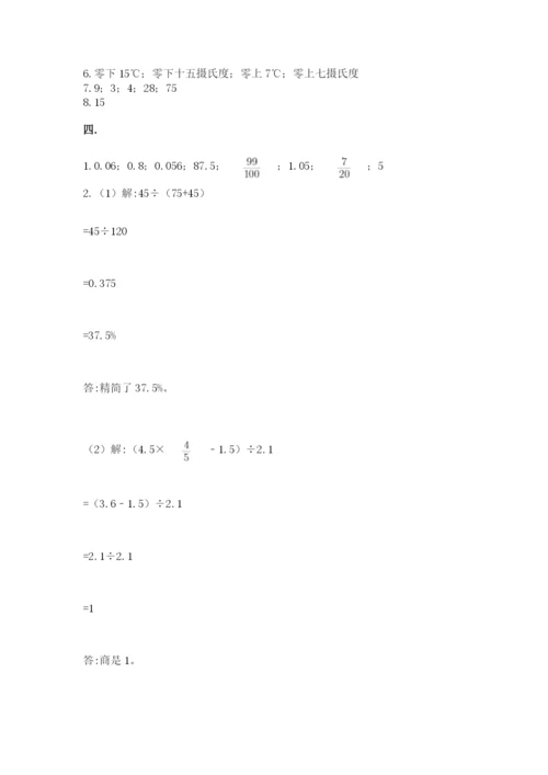 苏教版六年级数学小升初试卷及参考答案（预热题）.docx