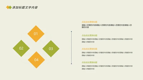 时尚五谷杂粮农产品介绍食品健康营养讲座PPT模板